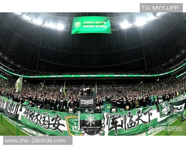 北京国安足球队奋勇争先力争中超冠军展现团队精神与球迷热情